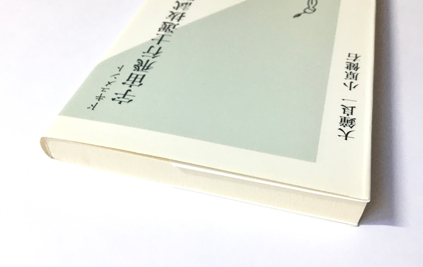 ドキュメント  宇宙飛行士選抜試験