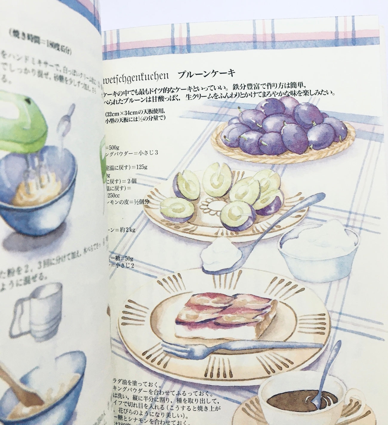 ドイツお菓子物語