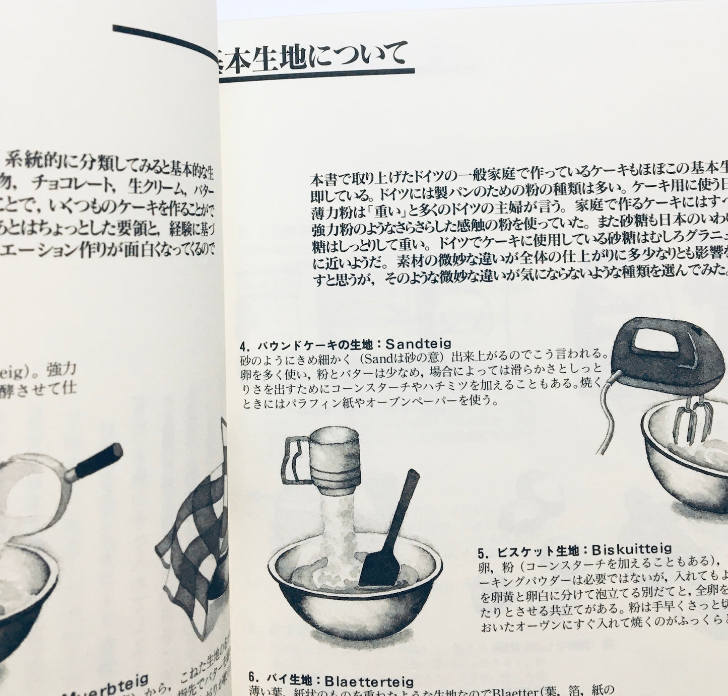 ドイツお菓子物語