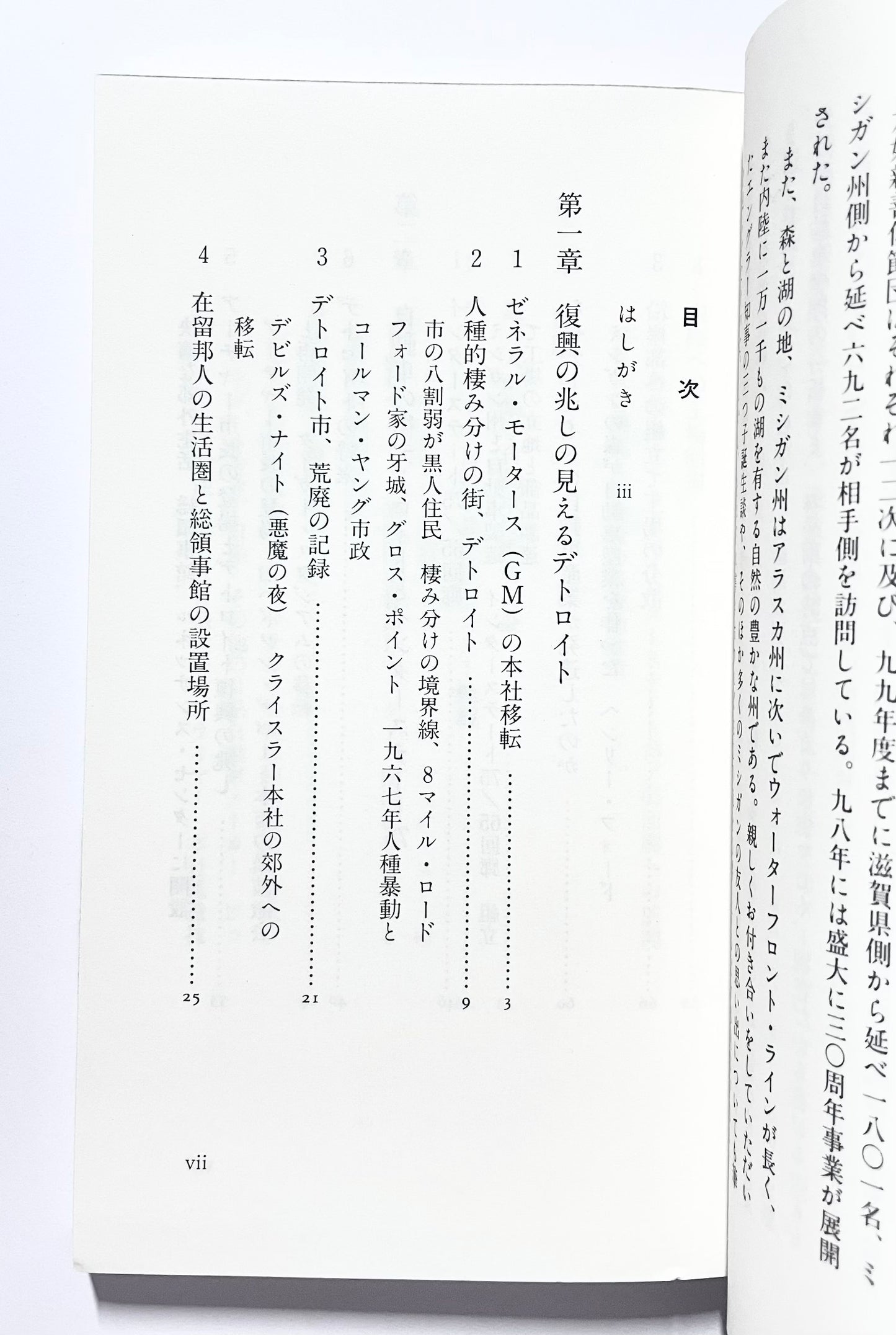デトロイトの復活