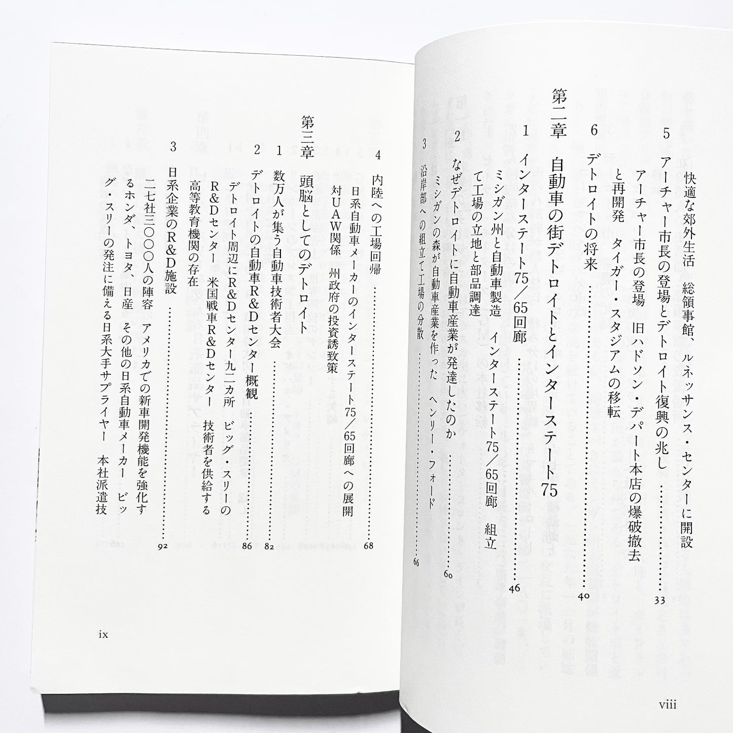 デトロイトの復活