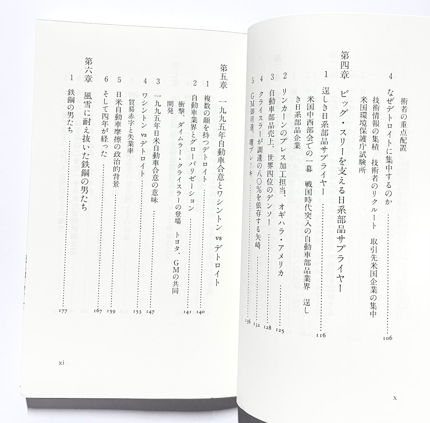 デトロイトの復活