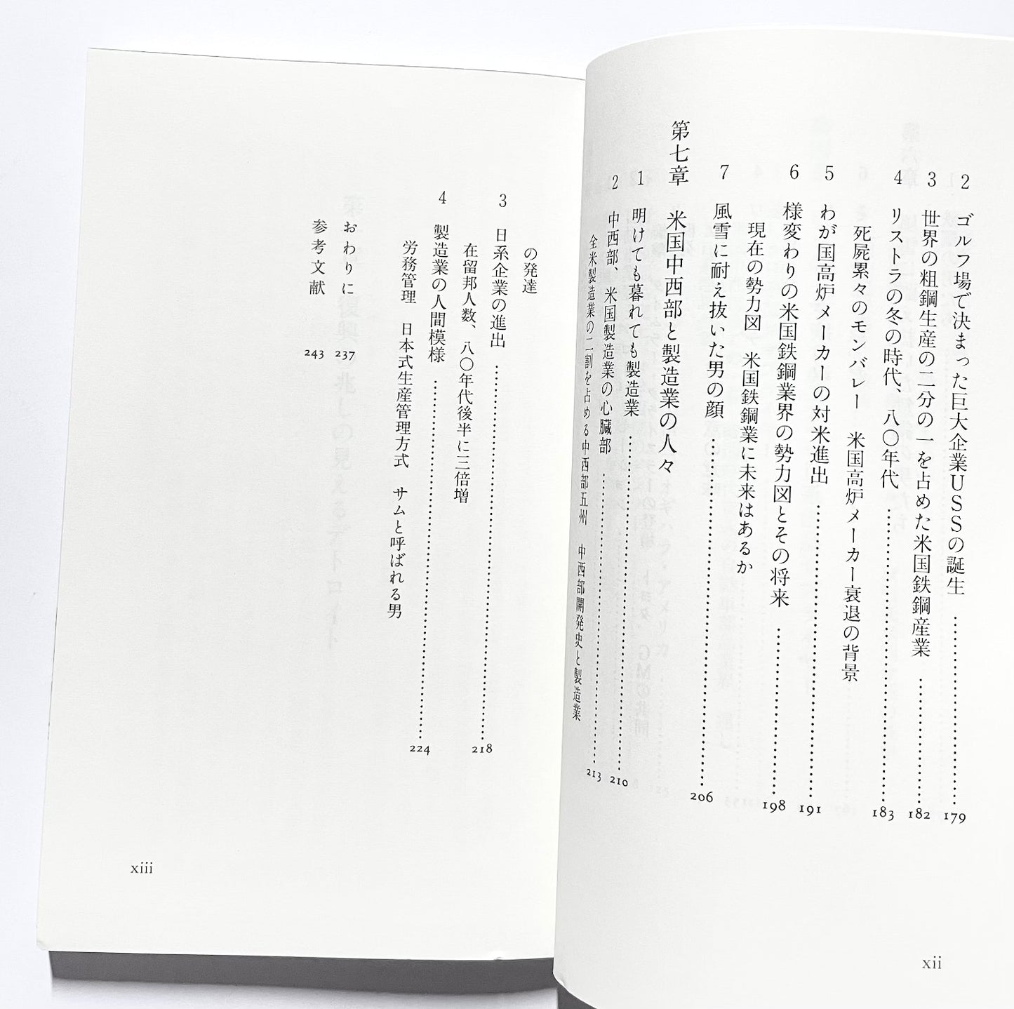 デトロイトの復活