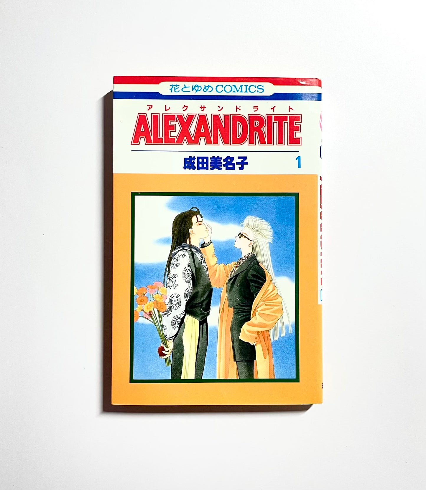 ALEXANDRITE(アレクサンドライト) (1)