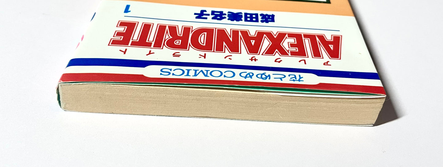 ALEXANDRITE(アレクサンドライト) (1)