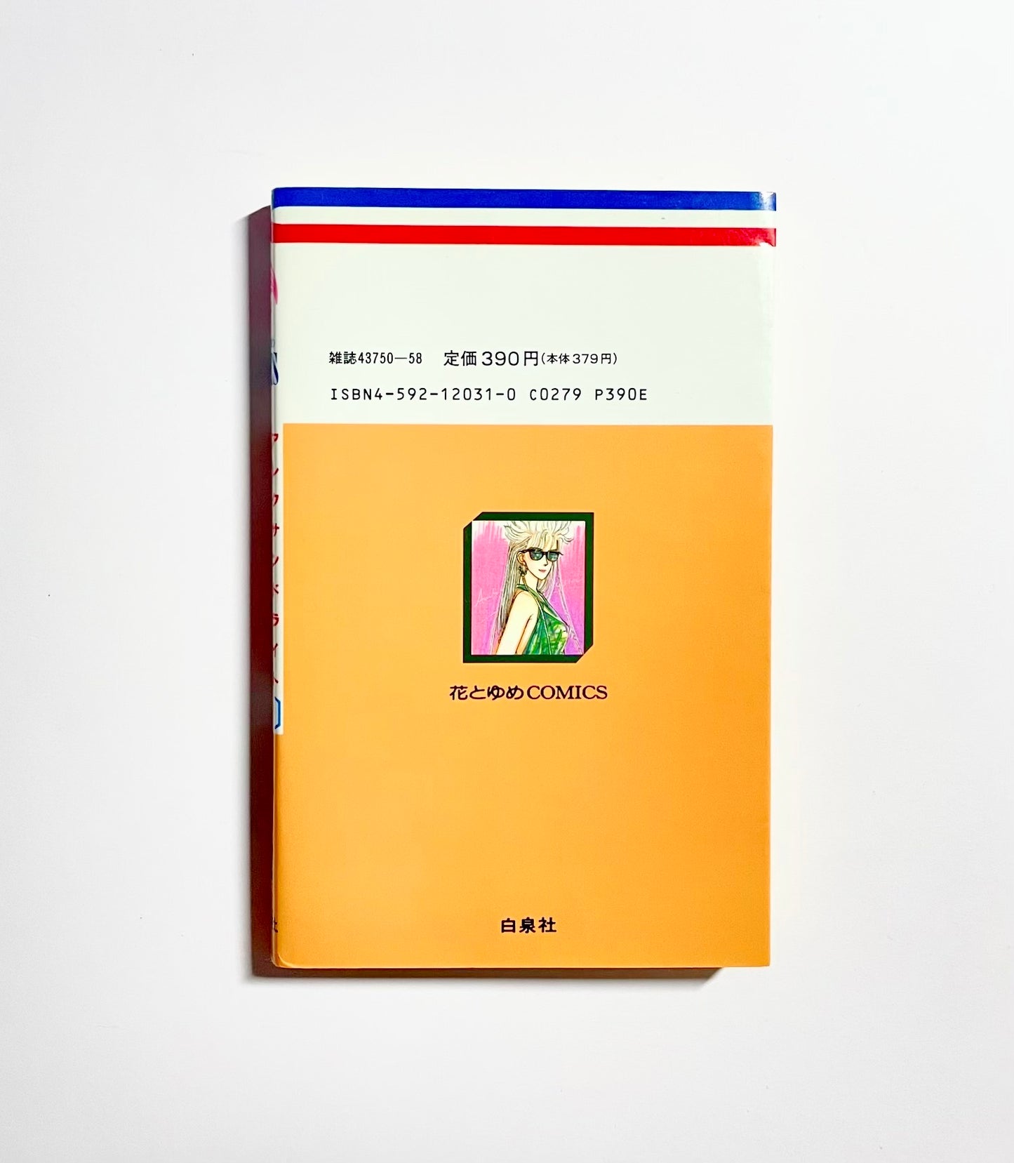 ALEXANDRITE(アレクサンドライト) (1)