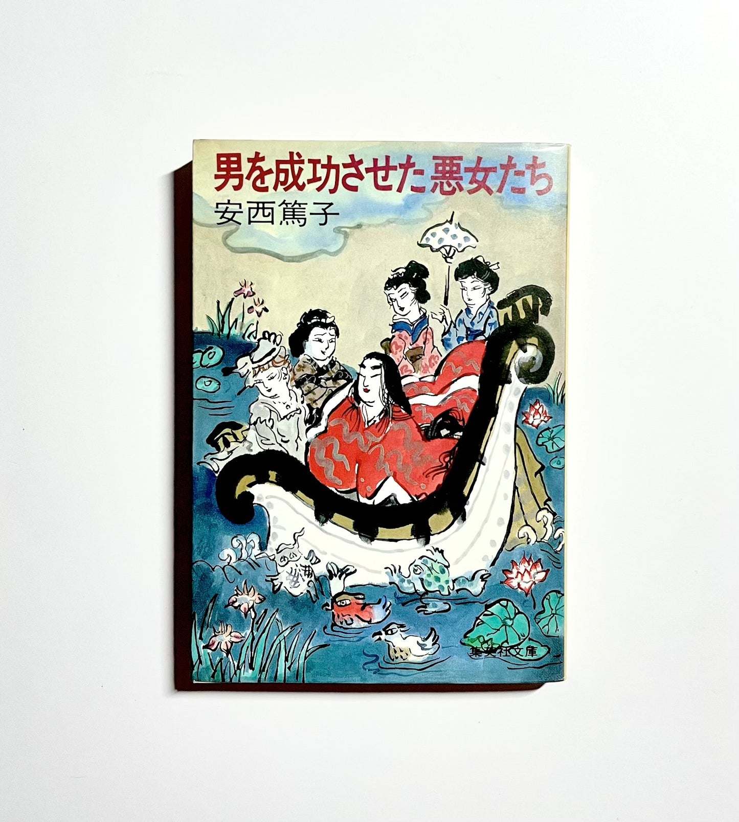 男を成功させた悪女たち