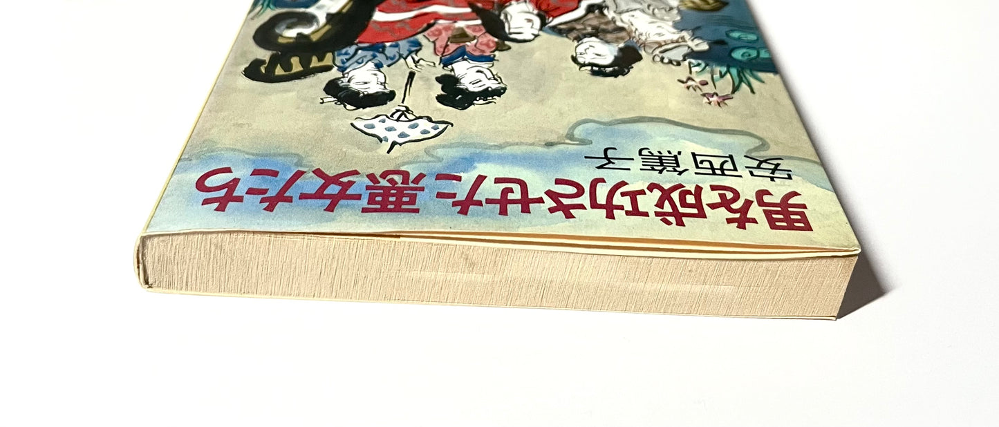 男を成功させた悪女たち