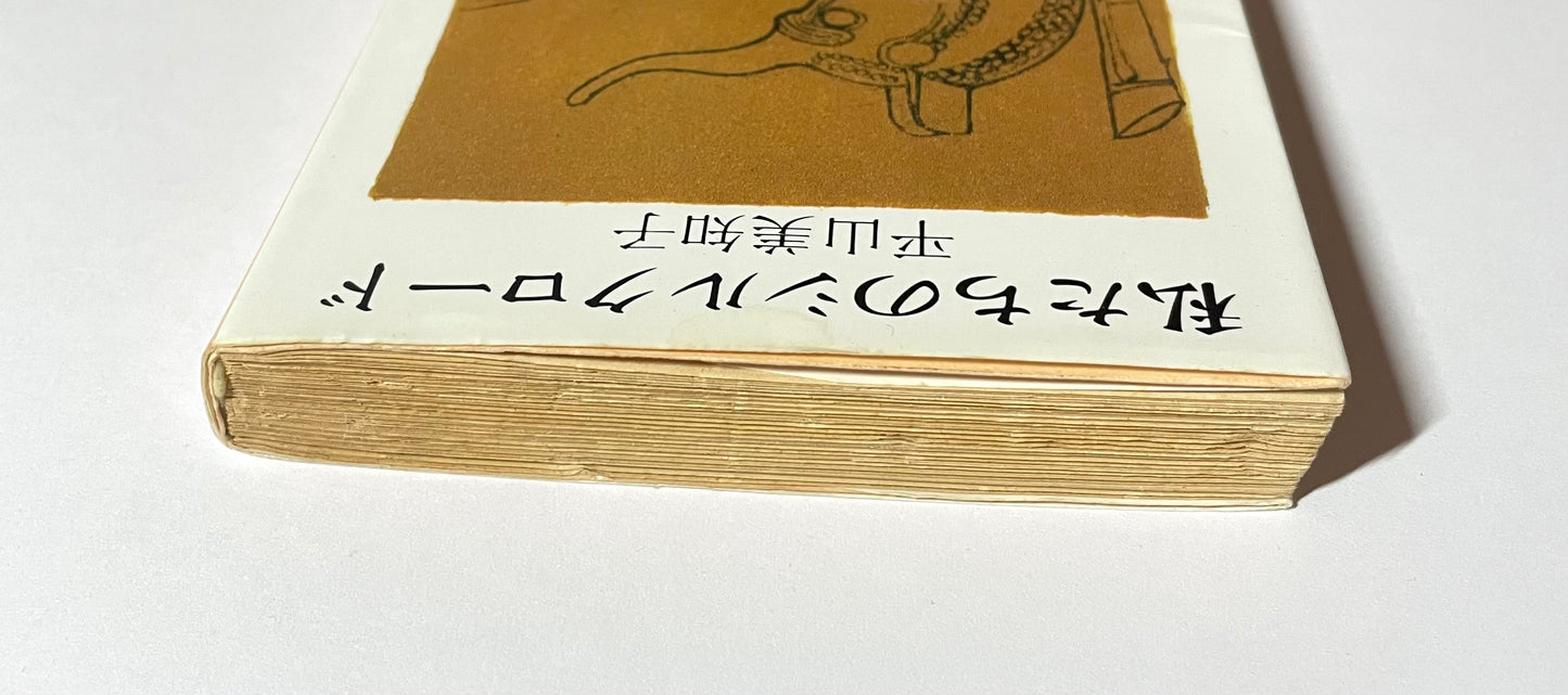 私たちのシルクロード