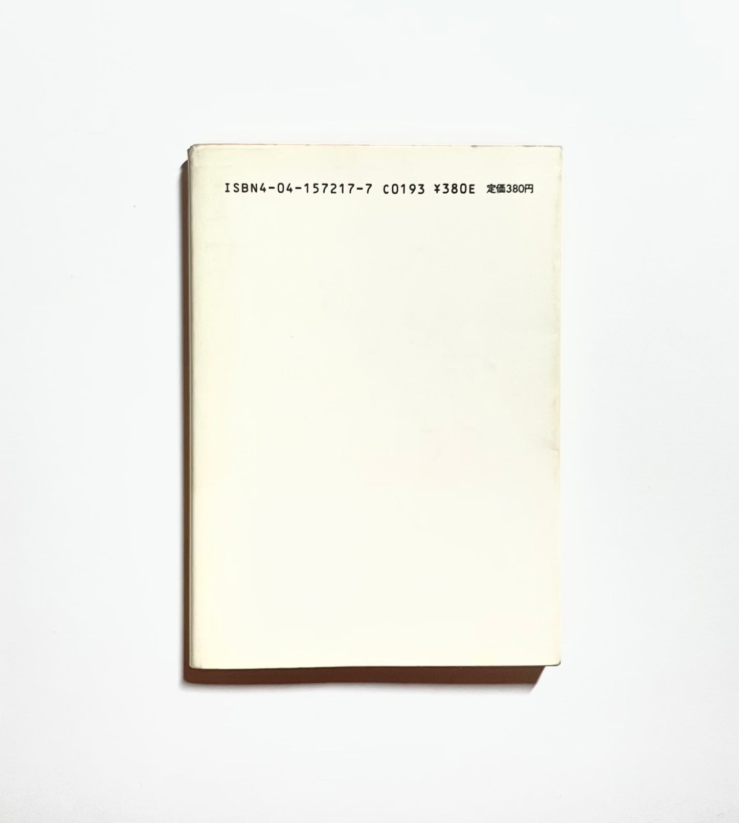 人情医者のないしょ話