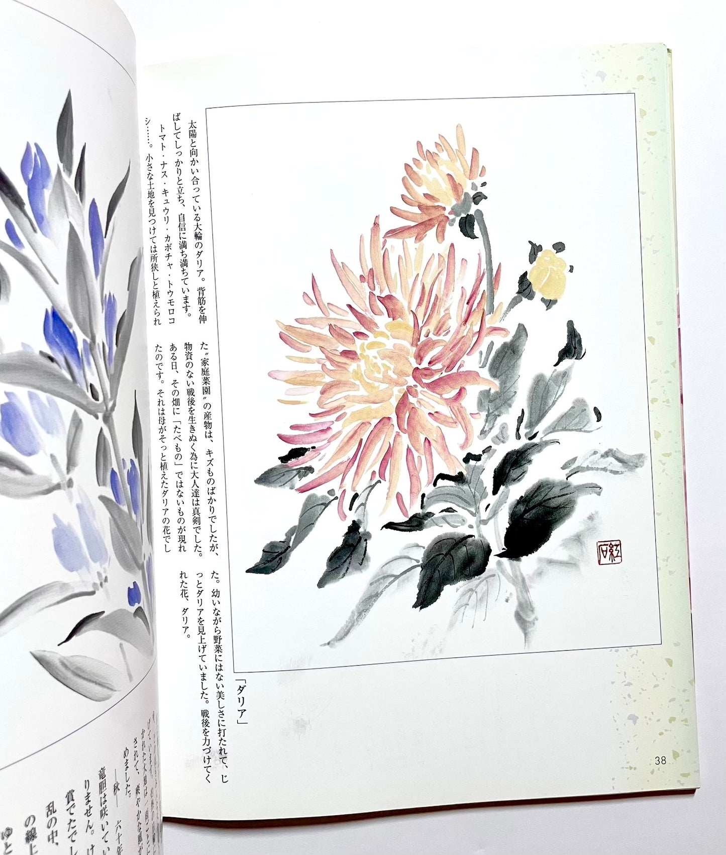 水墨画 花ごころ