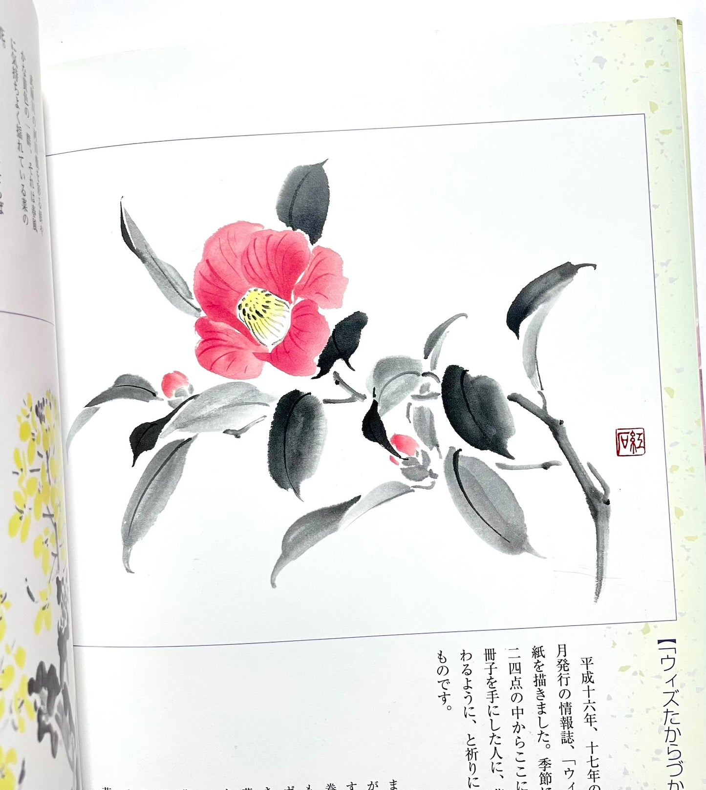水墨画 花ごころ