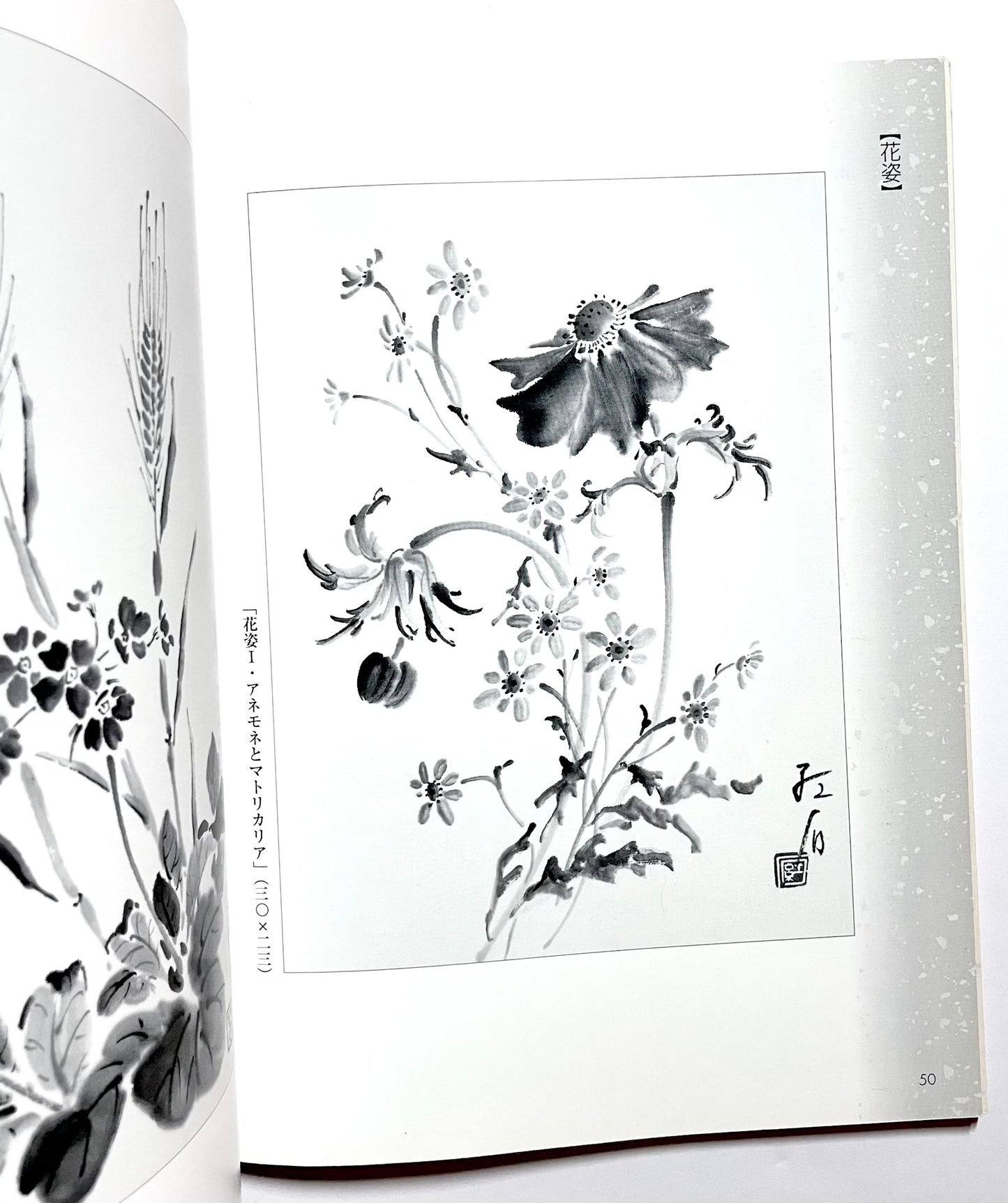 水墨画 花ごころ