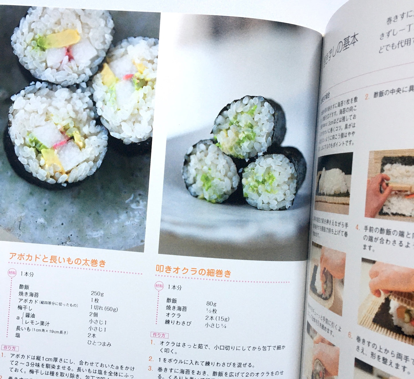 izumimirunの野菜のおすし