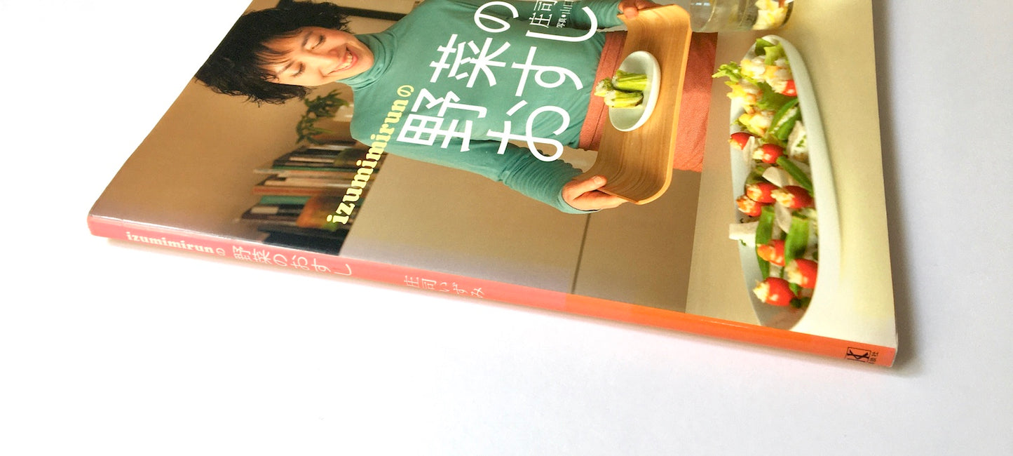 izumimirunの野菜のおすし