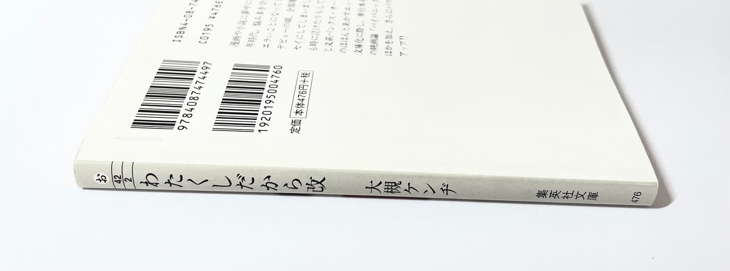 わたくしだから改