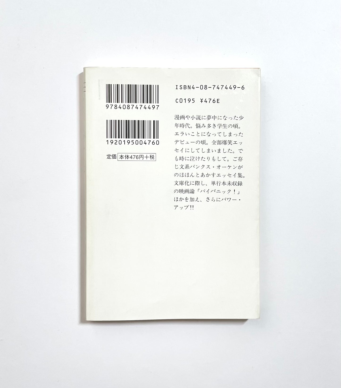 わたくしだから改