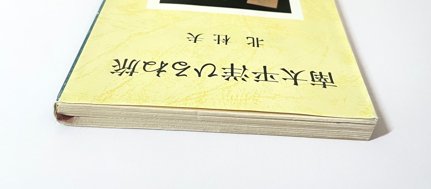 南太平洋ひるね旅