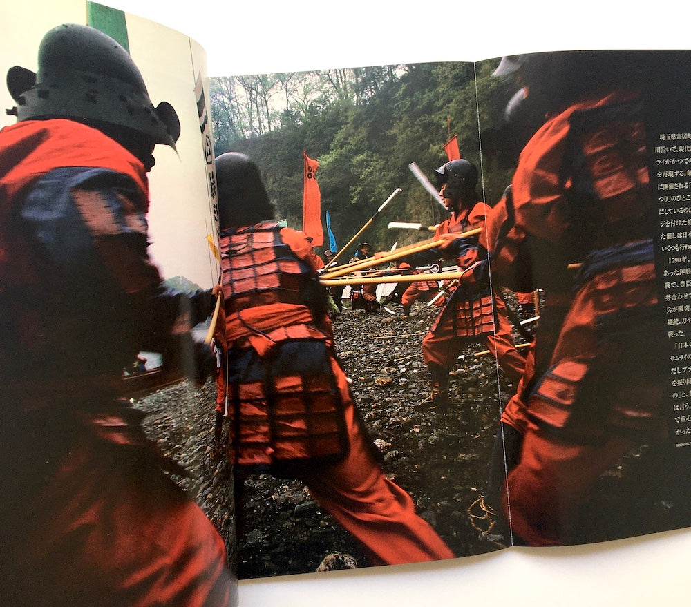 National Geographic 2003年12月号 サムライ/ SAMURAI