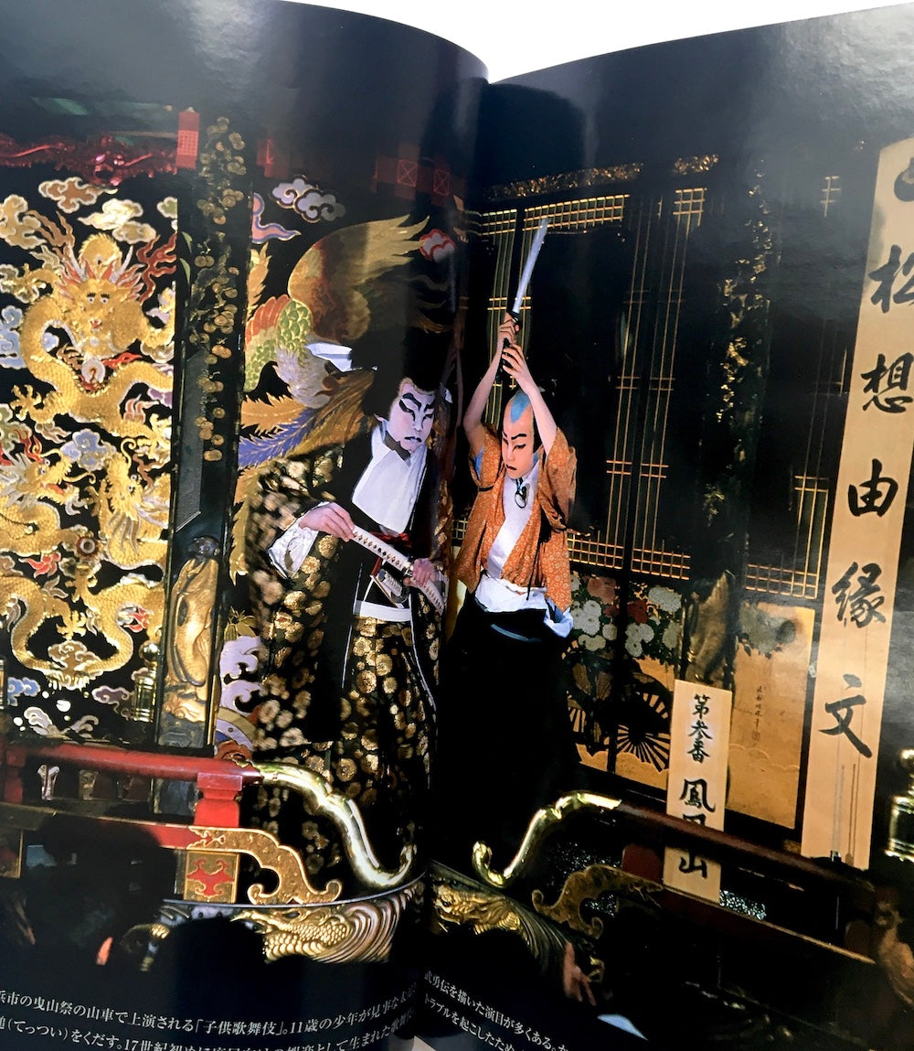 National Geographic 2003年12月号 サムライ/ SAMURAI