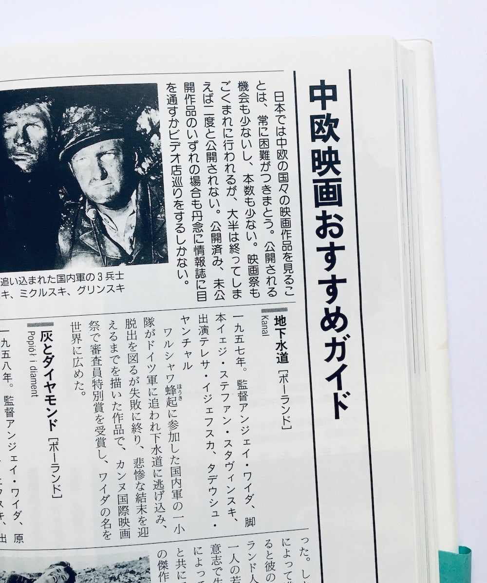 中欧: ポーランド・チェコ・スロヴァキア・ハンガリー/ 読んで旅する世界の歴史と文化