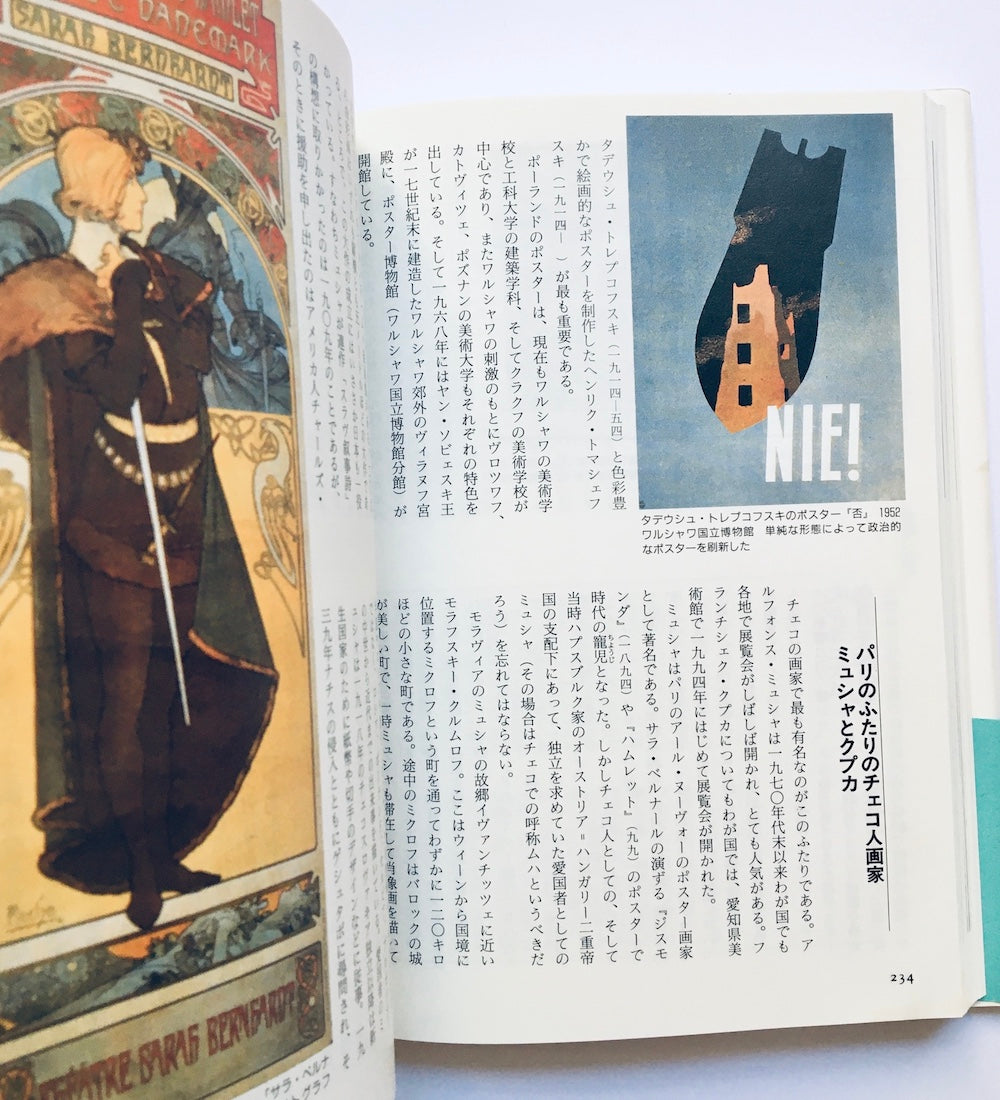 中欧: ポーランド・チェコ・スロヴァキア・ハンガリー/ 読んで旅する世界の歴史と文化