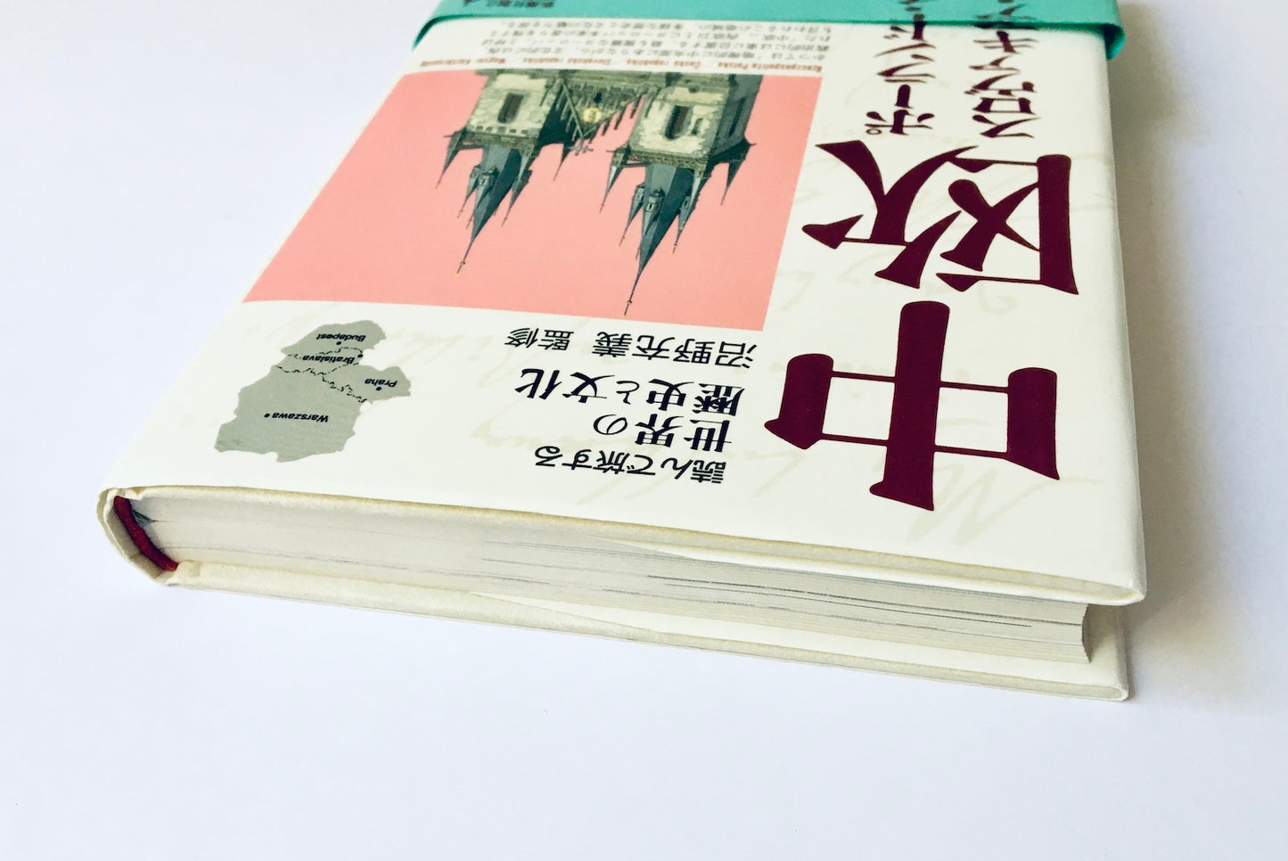 中欧: ポーランド・チェコ・スロヴァキア・ハンガリー/ 読んで旅する世界の歴史と文化