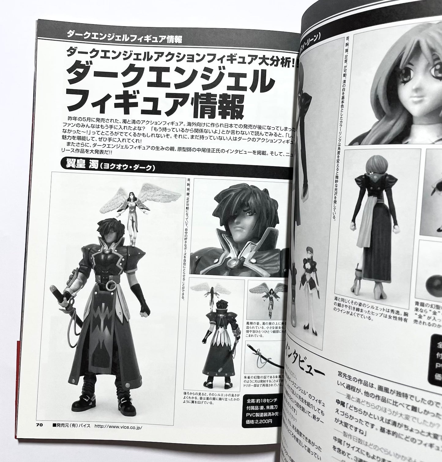ダークエンジェル パーフェクトガイドブック/ DARK ANGEL Perfect Guide Book