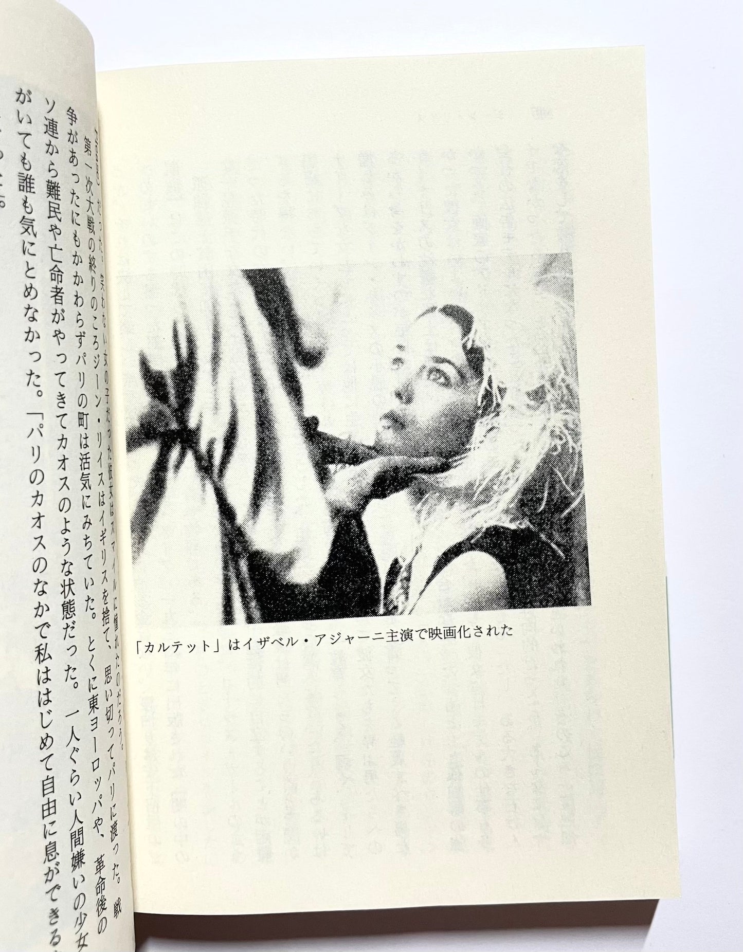 忘れられた女神たち