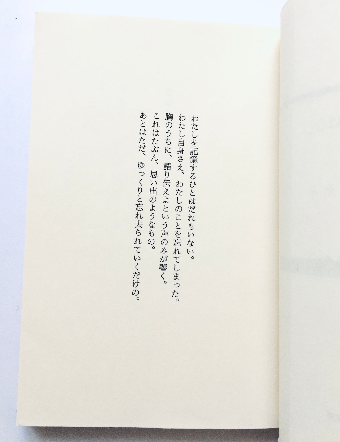 むかしのはなし