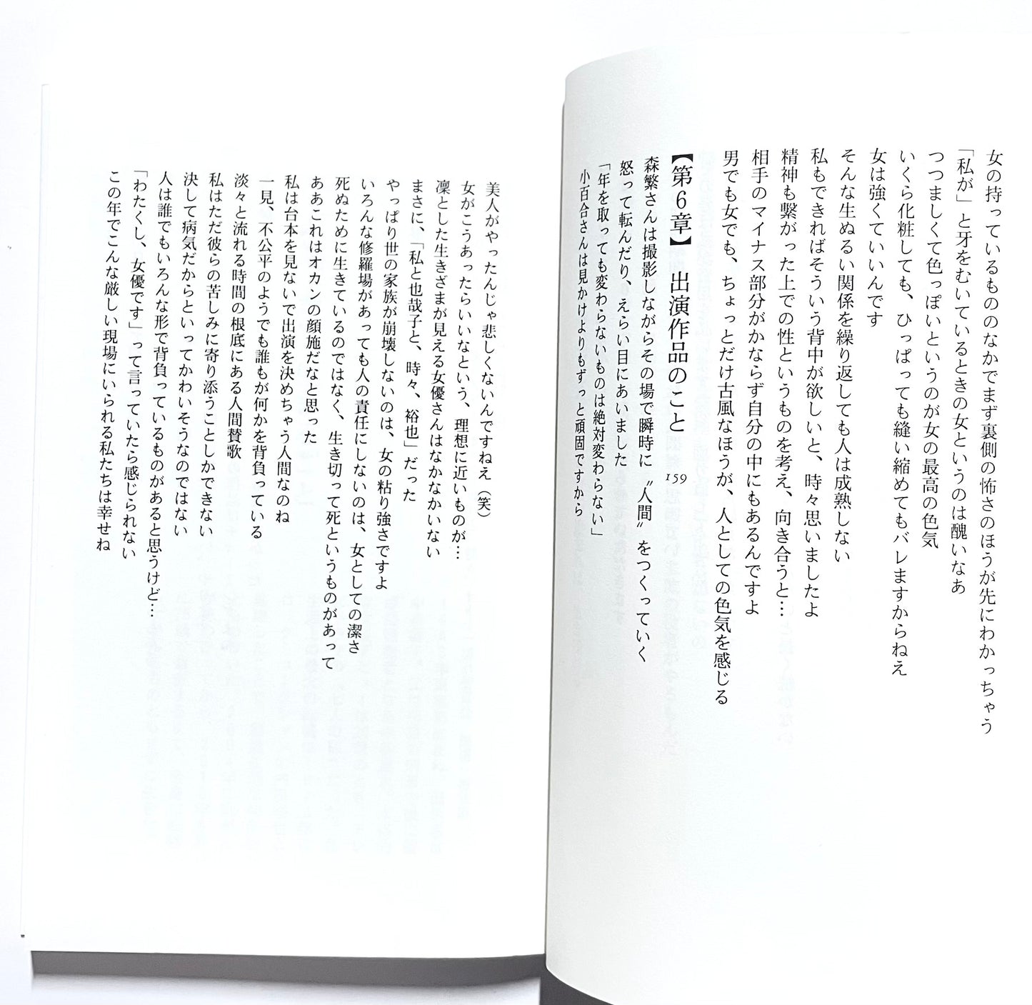 一切なりゆき 樹木希林のことば