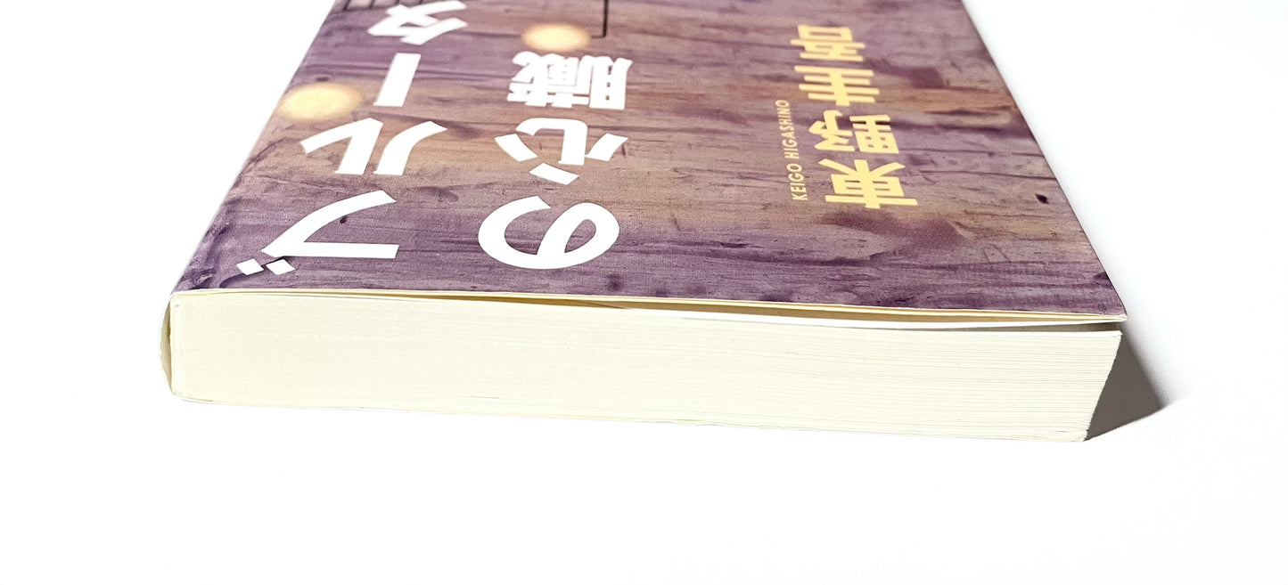 ブルータスの心臓