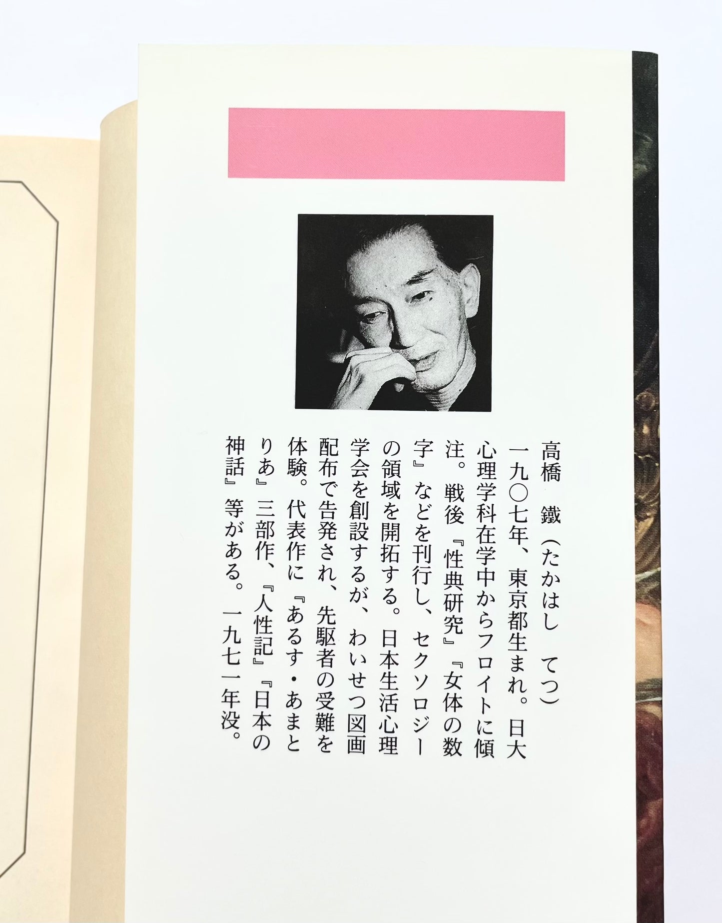 えろす福音書