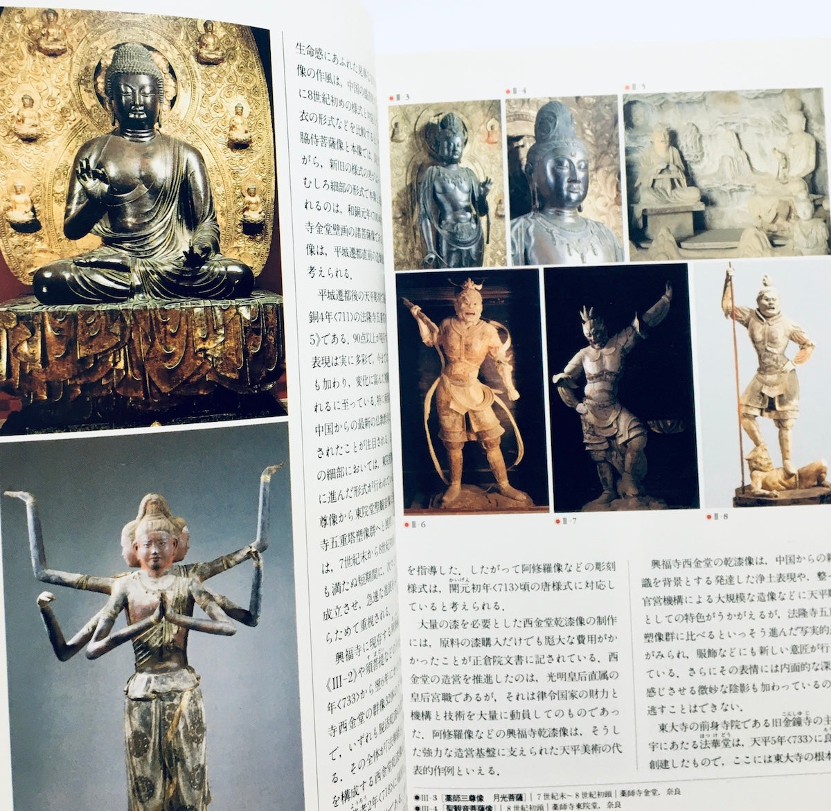 増補新装 カラー版日本美術史