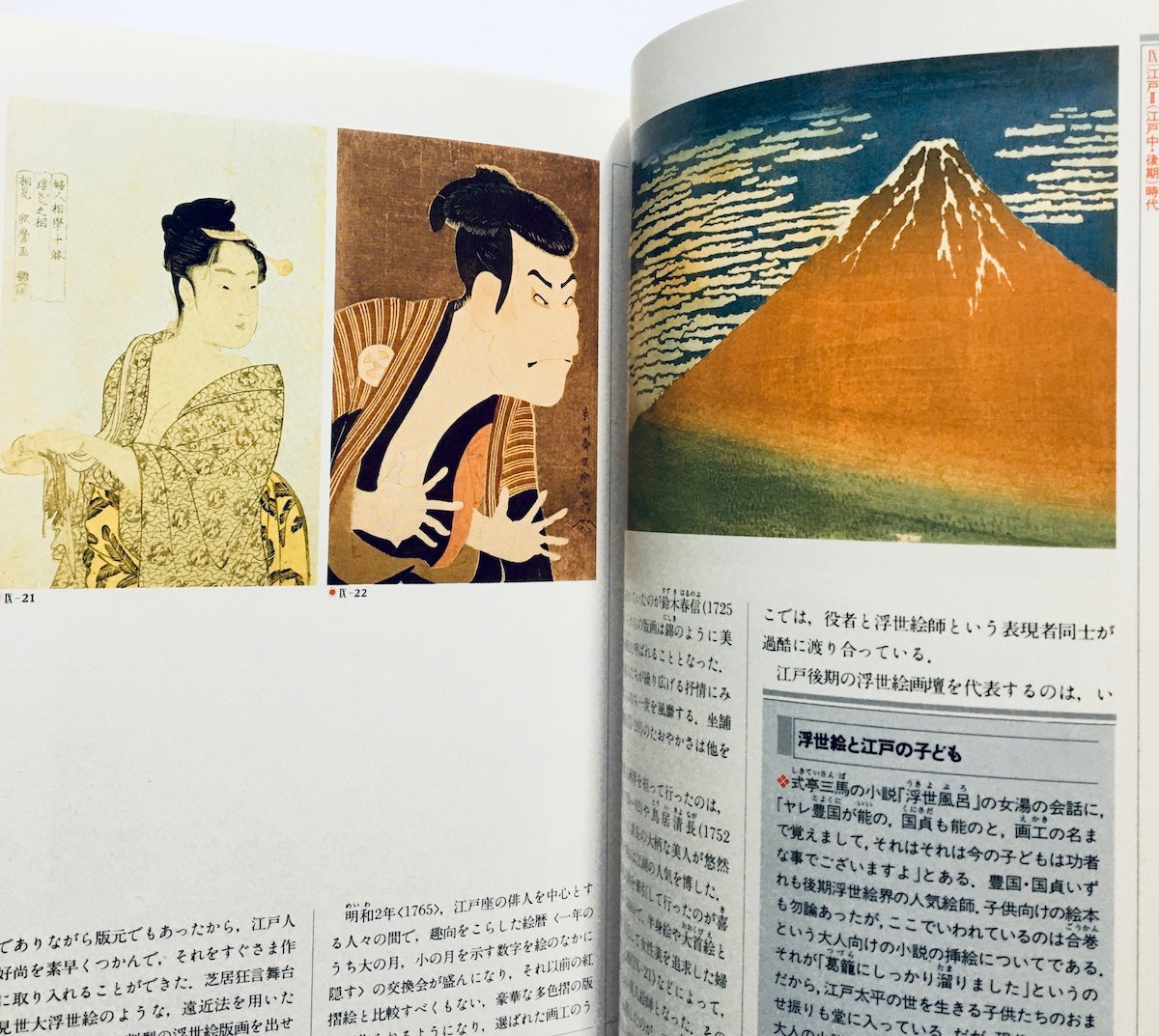 増補新装 カラー版日本美術史