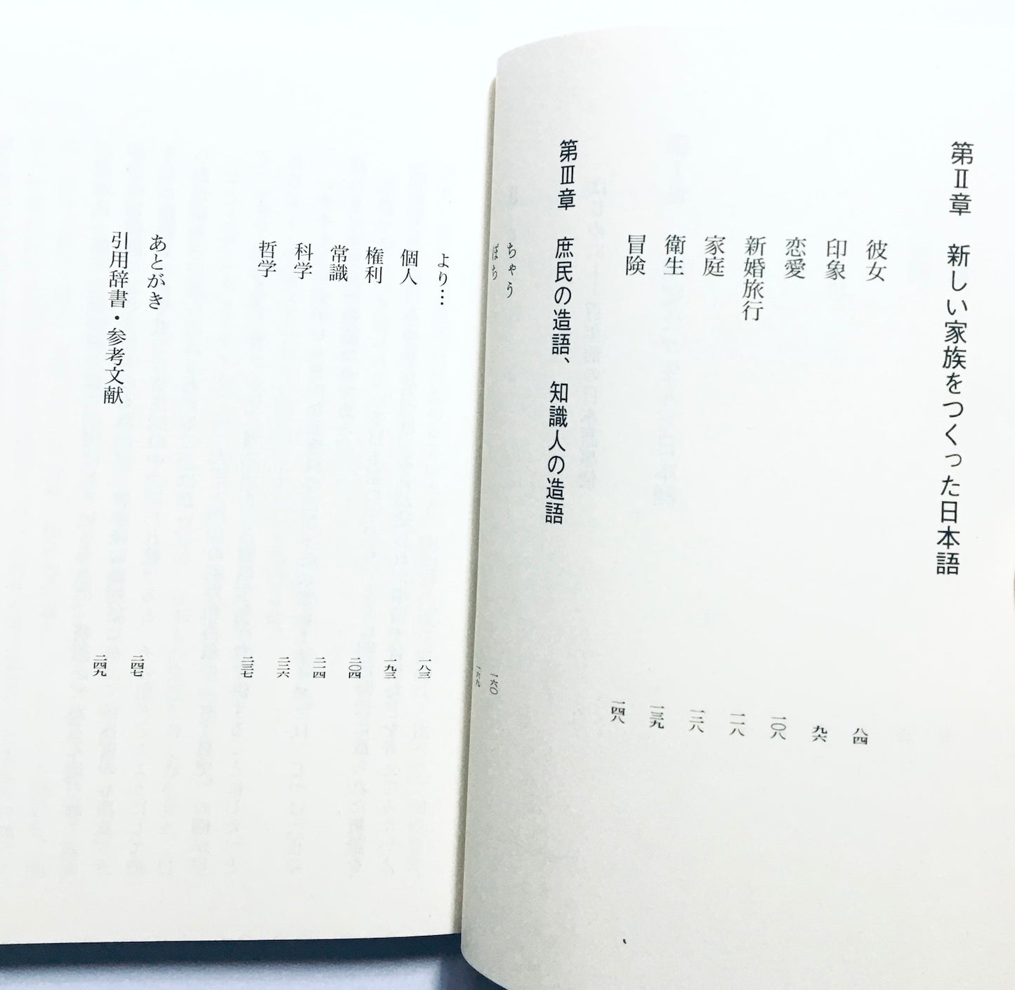 明治生まれの日本語