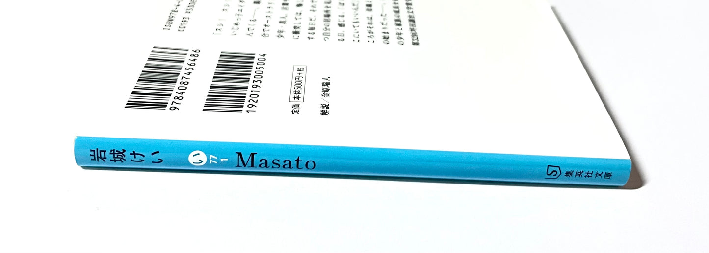 Masato