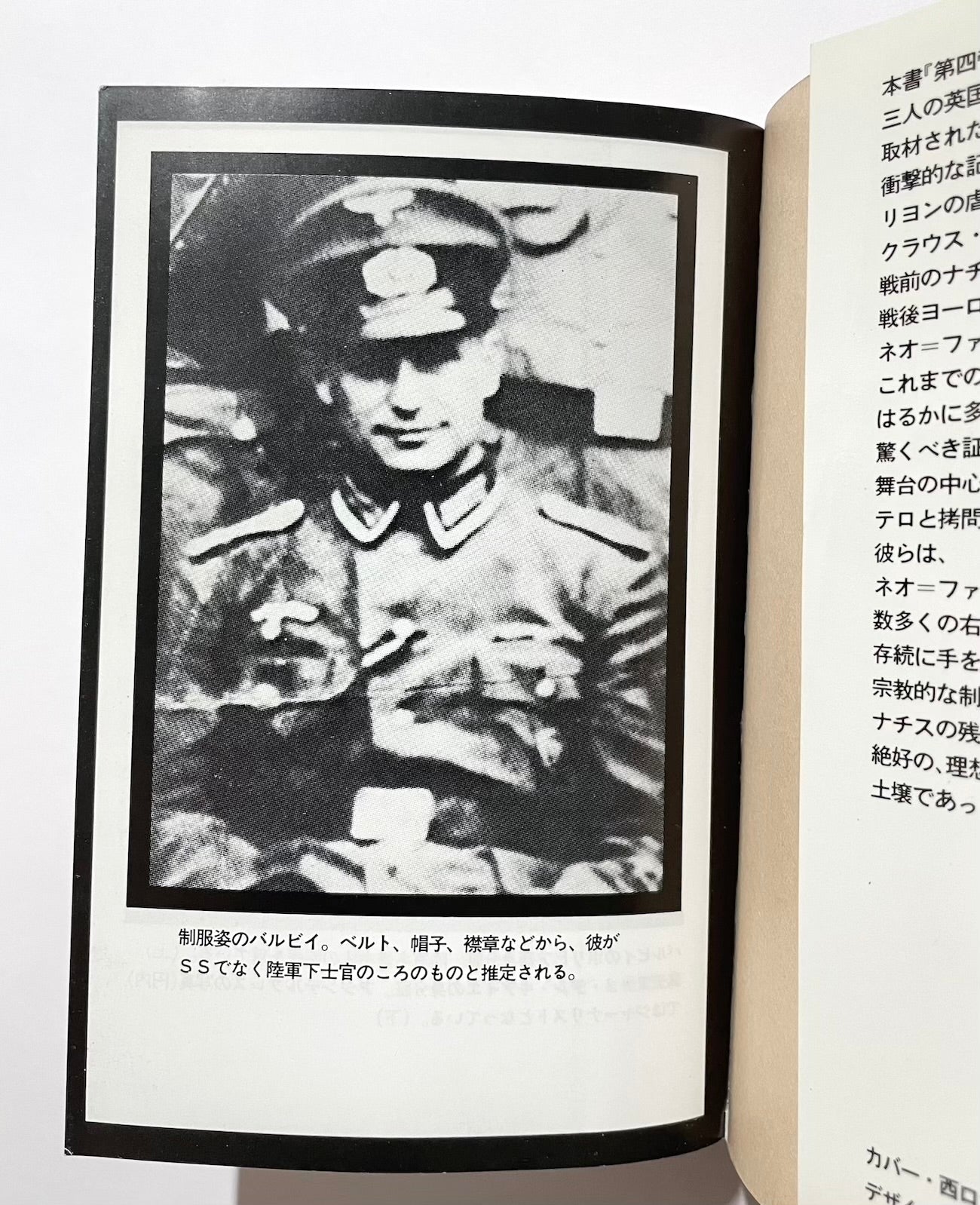 第四帝国