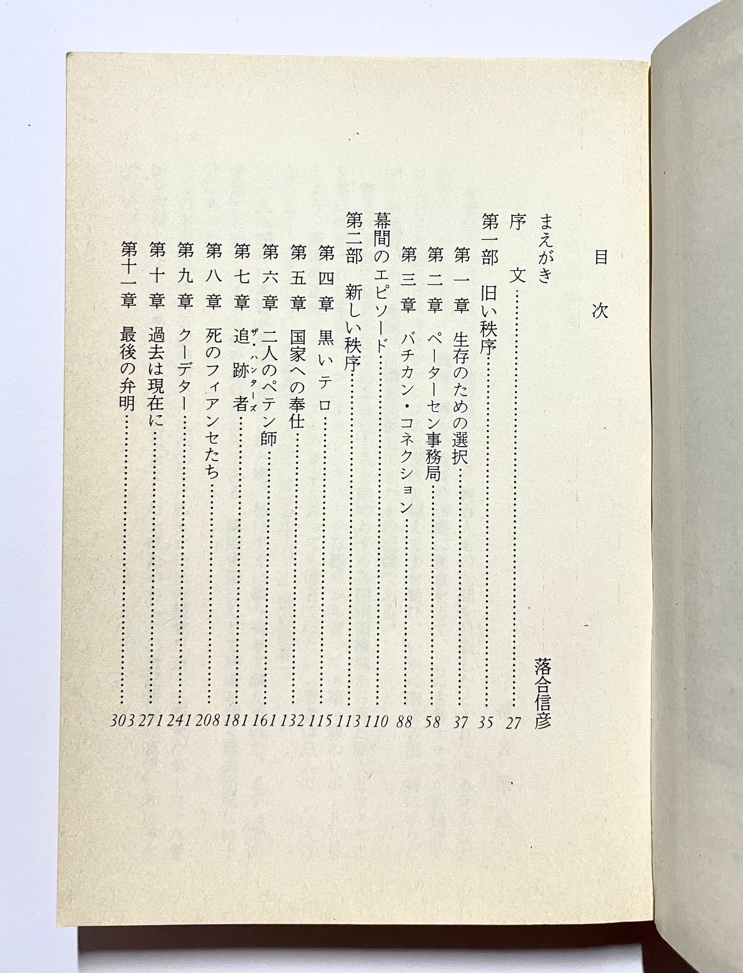 第四帝国