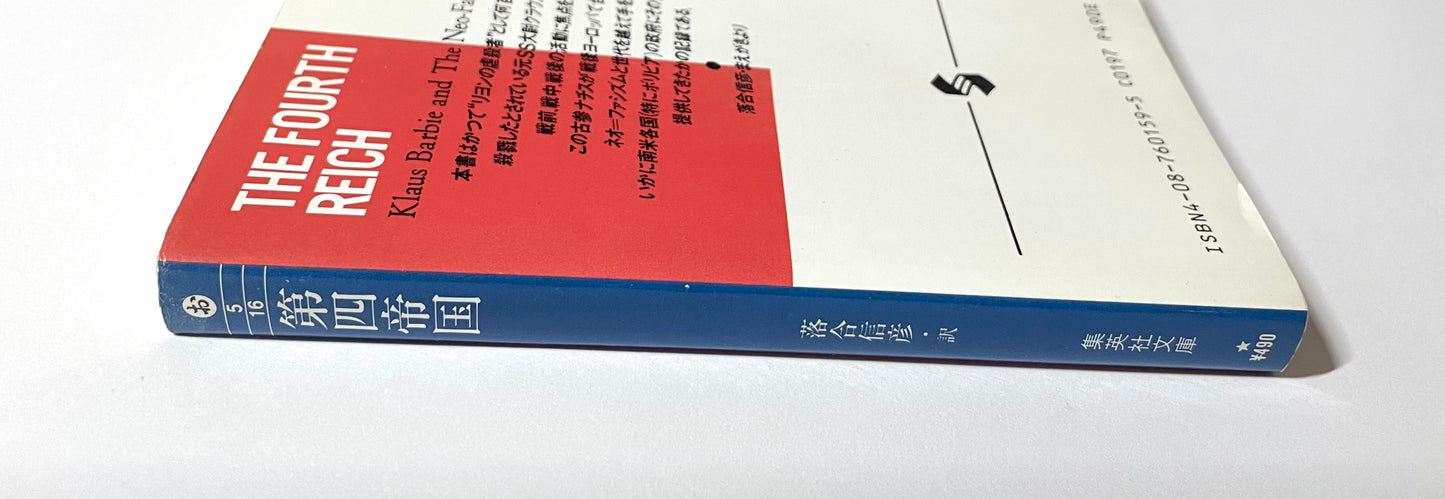 第四帝国
