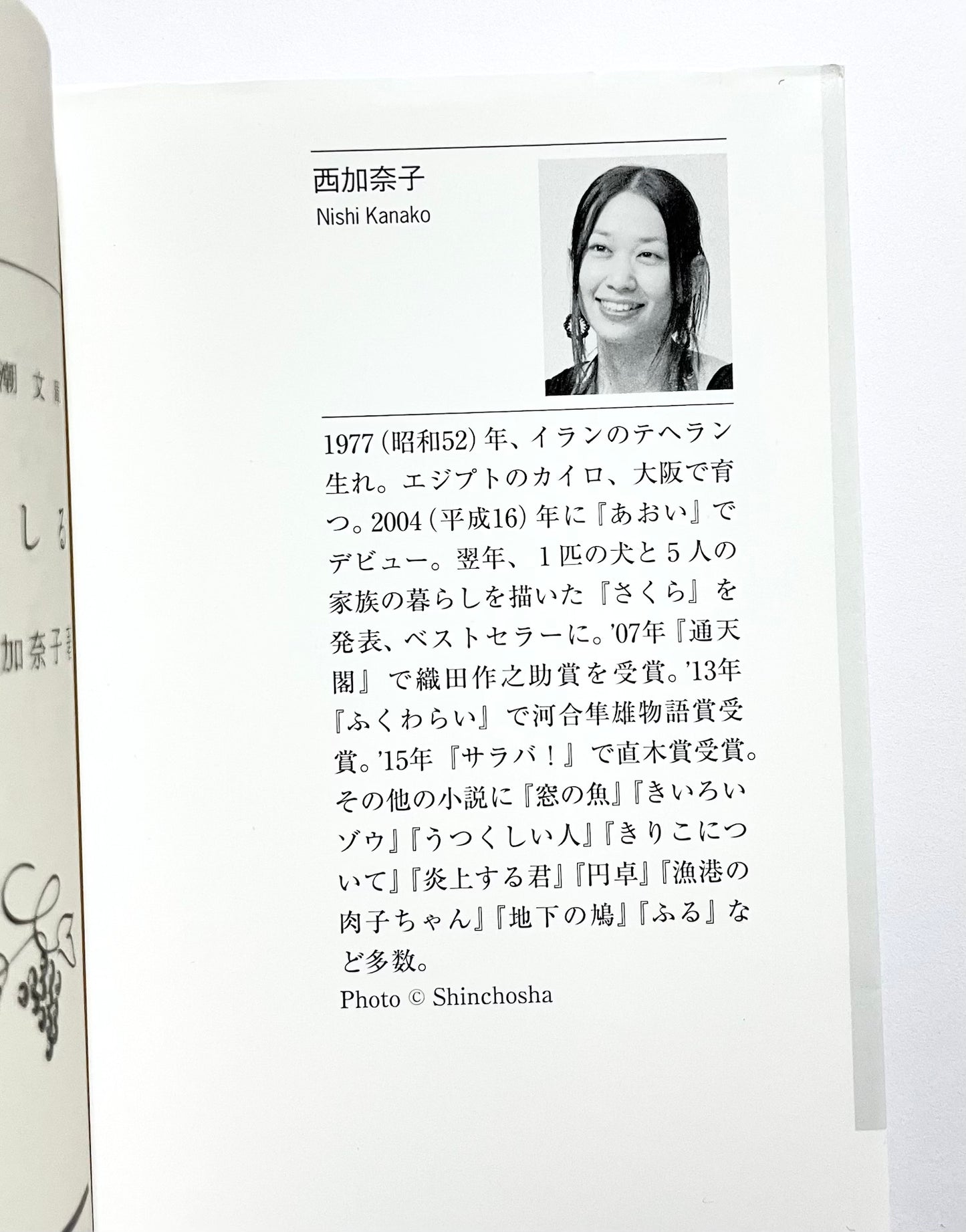 白いしるし