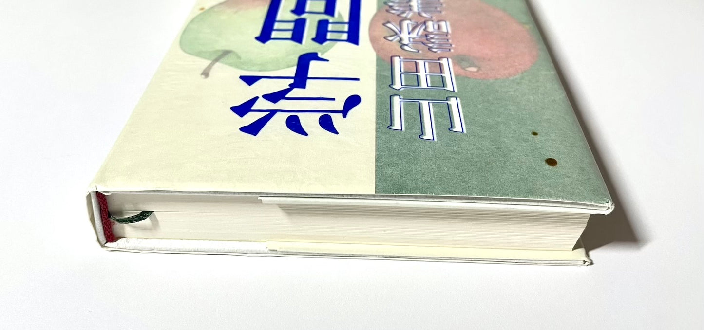 学問