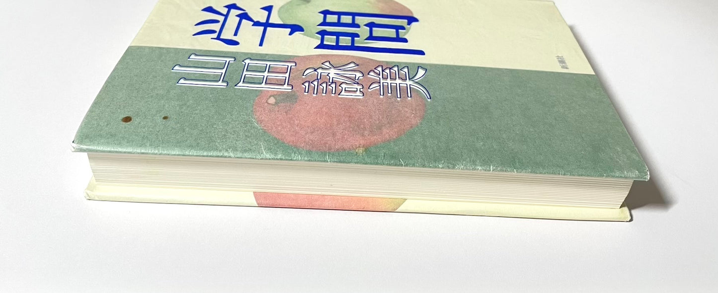 学問