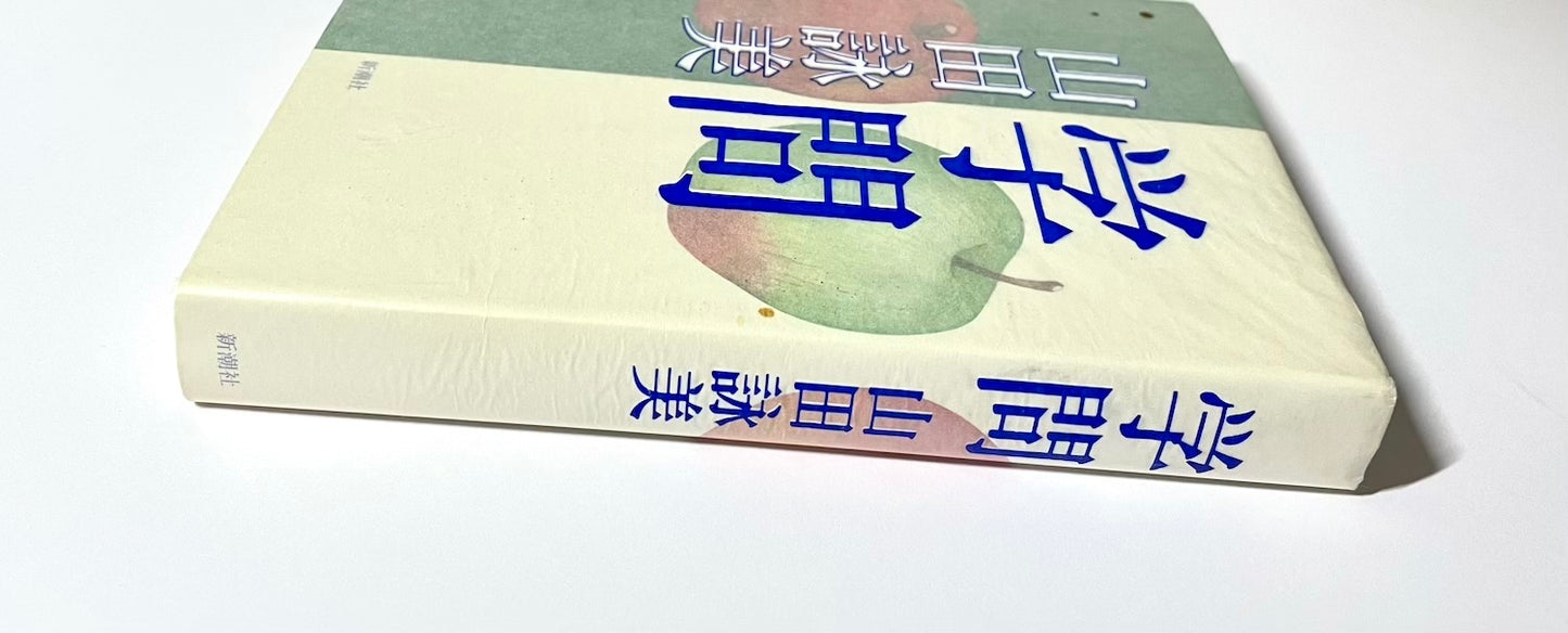 学問