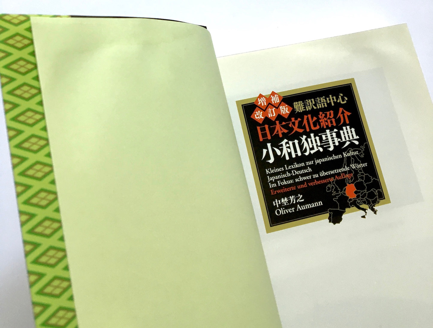 難訳語中心 日本文化紹介小和独事典/ Kleines Lexikon zur japanischen Kultur, Japanisch - Deutsch, Im Fokus:  schwer zu übersetzende Wörter