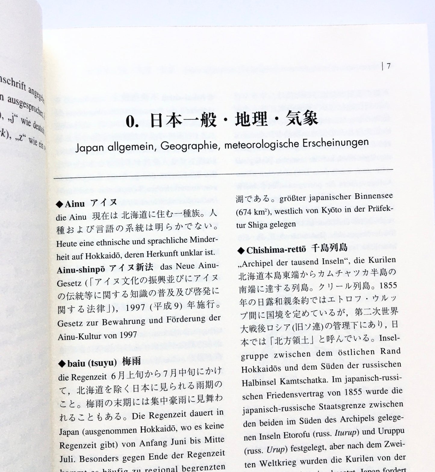 難訳語中心 日本文化紹介小和独事典/ Kleines Lexikon zur japanischen Kultur, Japanisch - Deutsch, Im Fokus:  schwer zu übersetzende Wörter