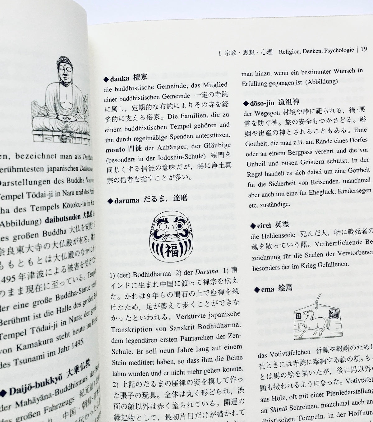 難訳語中心 日本文化紹介小和独事典/ Kleines Lexikon zur japanischen Kultur, Japanisch - Deutsch, Im Fokus:  schwer zu übersetzende Wörter