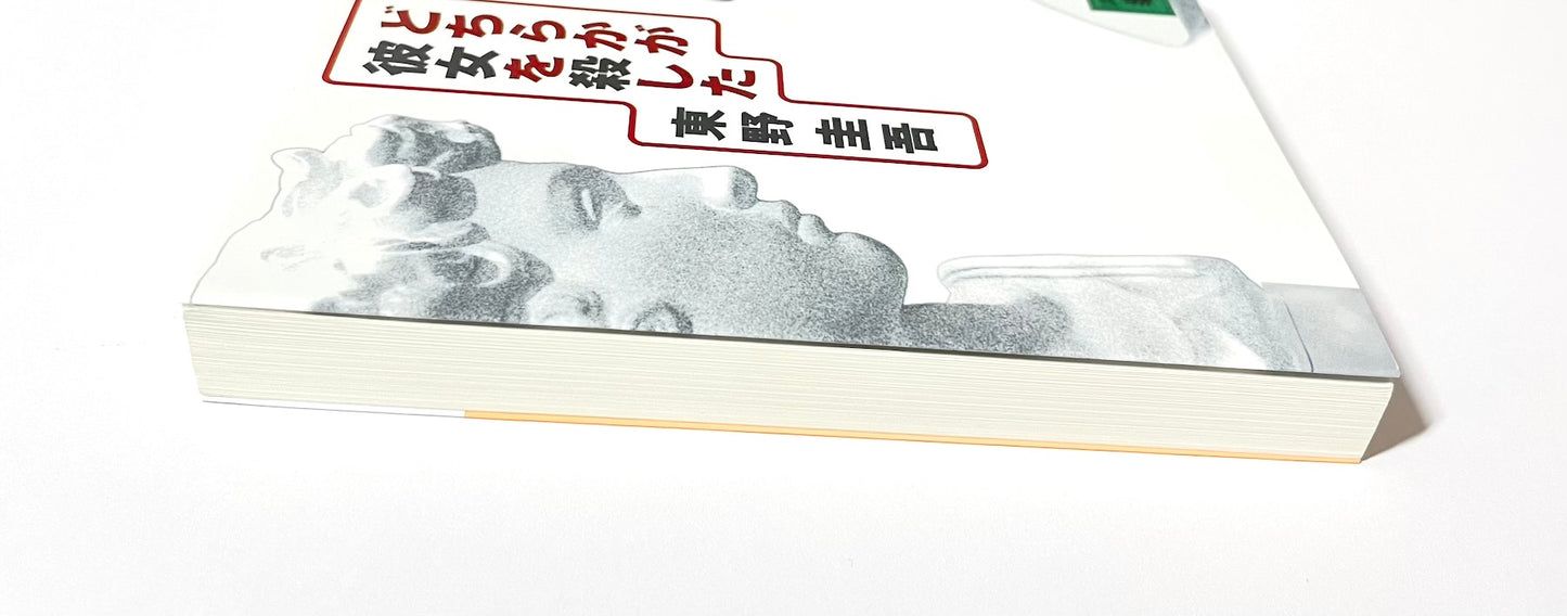 どちらかが彼女を殺した