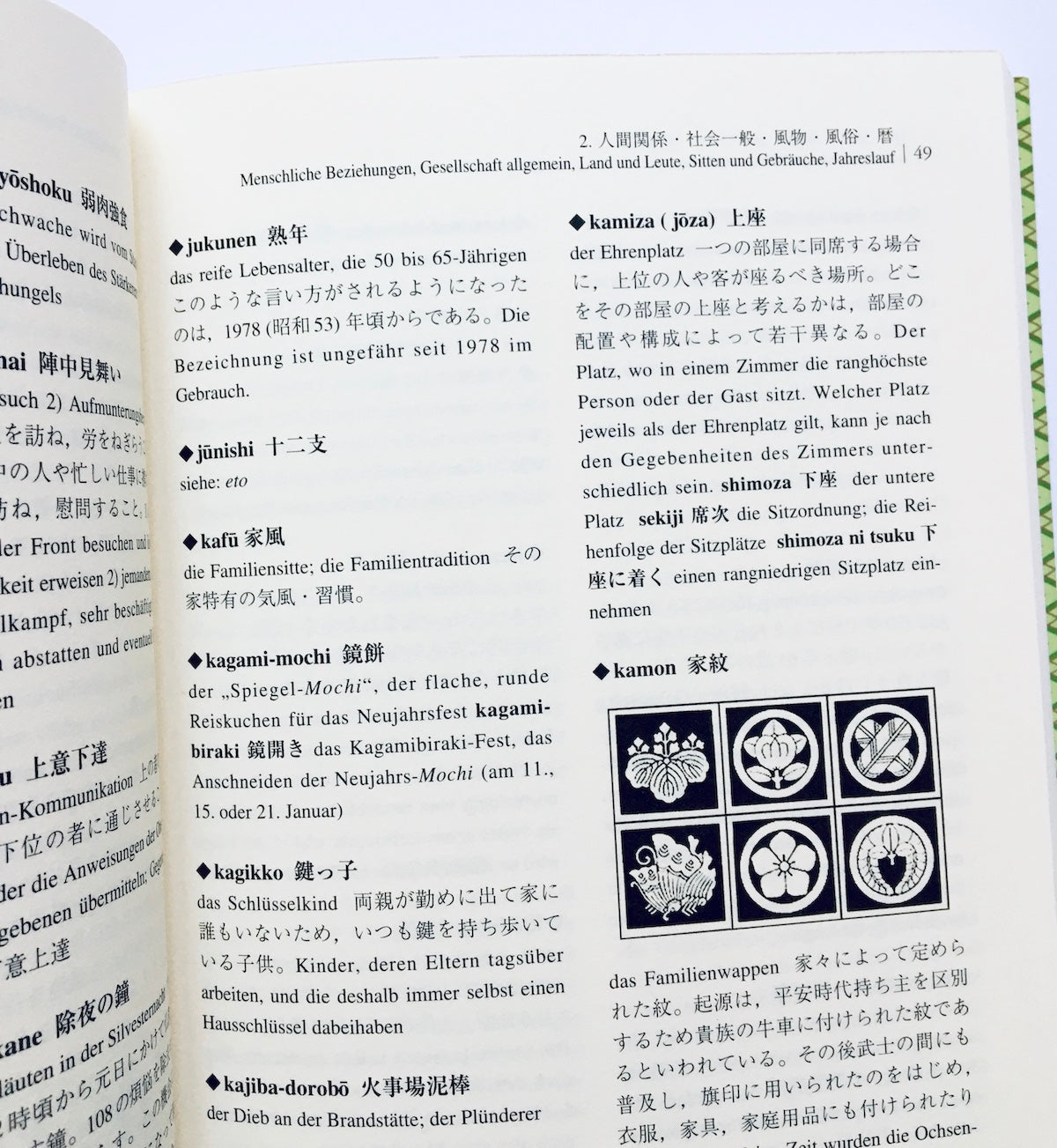 難訳語中心 日本文化紹介小和独事典/ Kleines Lexikon zur japanischen Kultur, Japanisch - Deutsch, Im Fokus:  schwer zu übersetzende Wörter