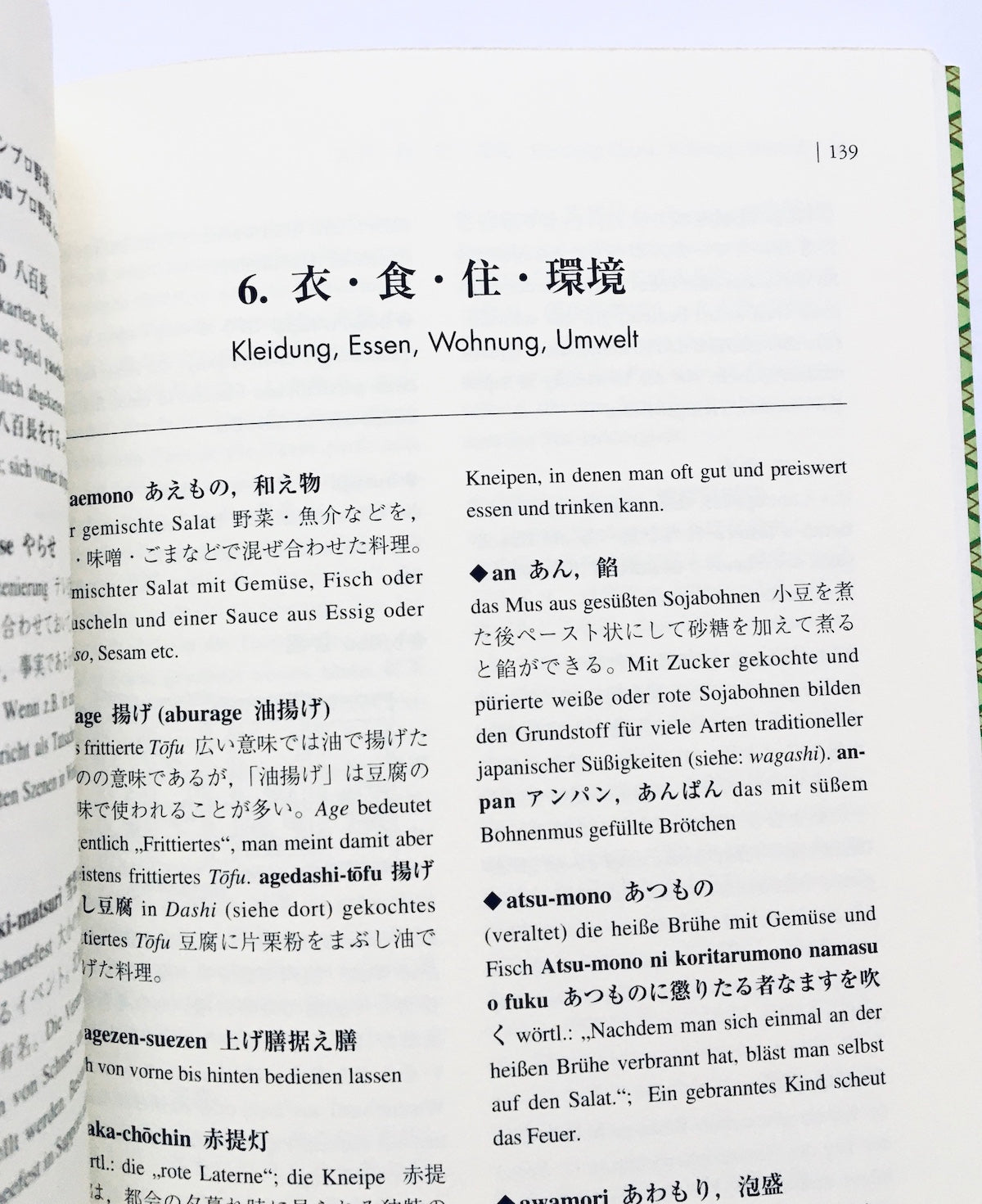難訳語中心 日本文化紹介小和独事典/ Kleines Lexikon zur japanischen Kultur, Japanisch - Deutsch, Im Fokus:  schwer zu übersetzende Wörter
